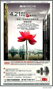 鑫苑系列房地產(chǎn)廣告設(shè)計(jì)賞析 圖文藝術(shù)的營(yíng)銷魅力