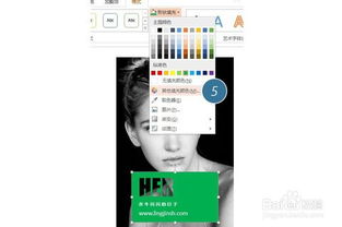 玩轉視覺焦點 PPT中圖文鏤空效果的創意設計與制作詳解